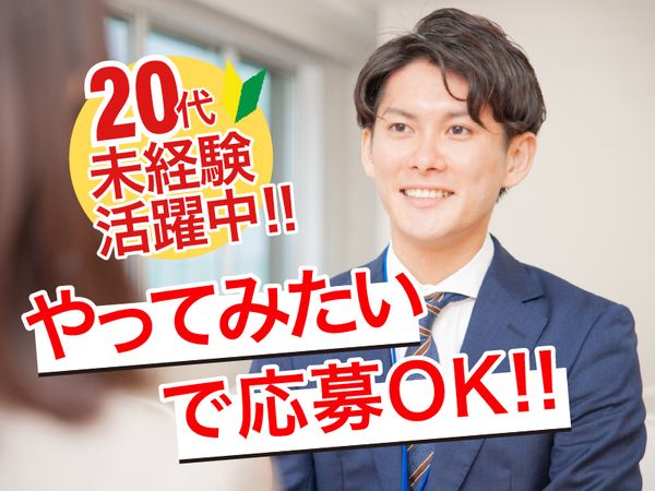 株式会社オチアイの求人・転職情報