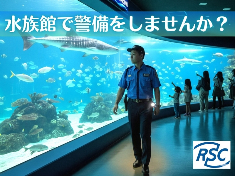 株式会社アール・エス・シーの求人・転職情報