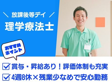 ここぷらす田迎の求人・転職情報