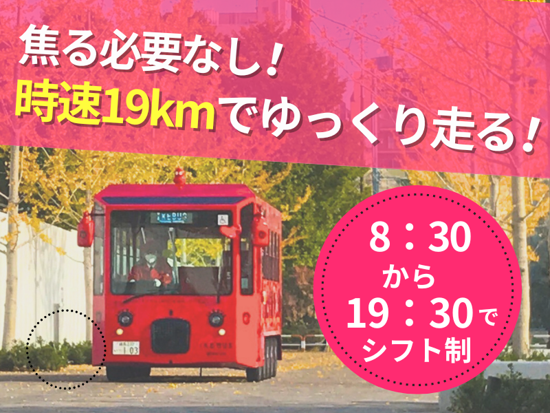 WILLER EXPRESS株式会社の求人・転職情報
