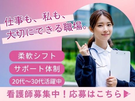 ReHOPE浦和美園の求人・転職情報