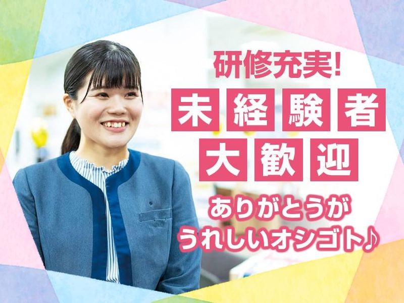 ハイコムモバイル株式会社の求人・転職情報
