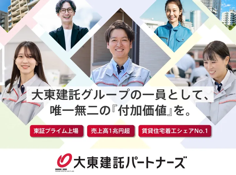 大東建託パートナーズ株式会社
