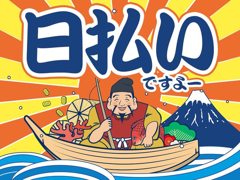 テイケイワークス株式会社　つくば支店/TW129の求人情報