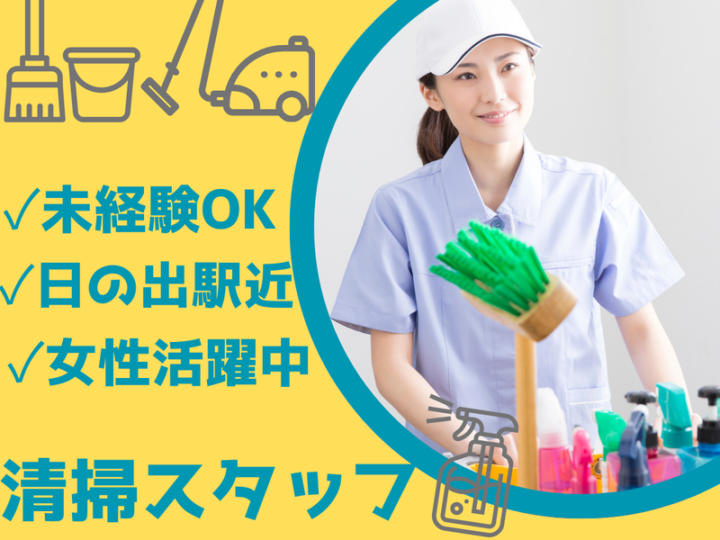 株式会社MAYA STAFFINGのアルバイト・バイト求人情報-07