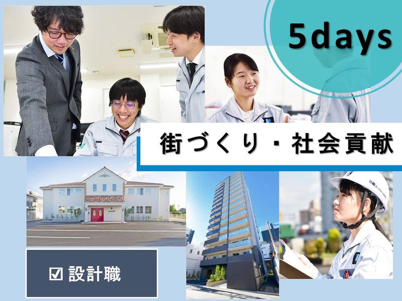 【街づくり/設計職】住宅を1軒考える 5日体験コース