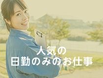 株式会社ウイルテックのアルバイト・バイト求人情報-02