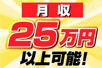 人材プロオフィス株式会社の求人情報