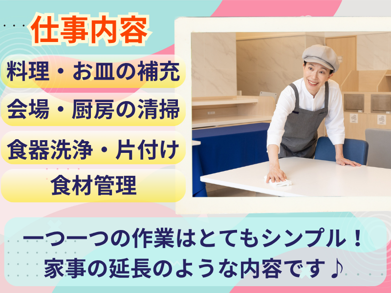 東横INN高松兵庫町のアルバイト・バイト求人情報-02