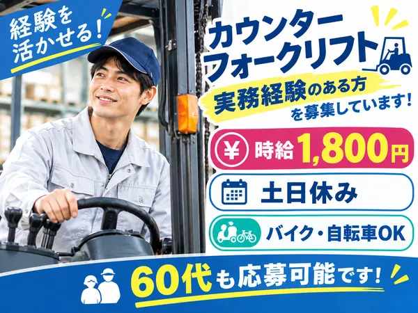 株式会社ALL.C　横浜鶴見エリア　KEIのアルバイト・バイト求人情報