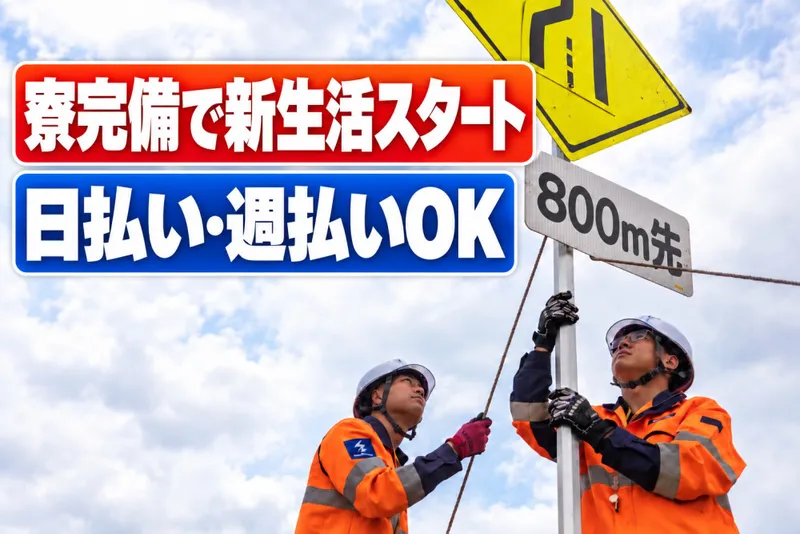 セイフラインズ 株式会社のアルバイト・バイト求人情報-09