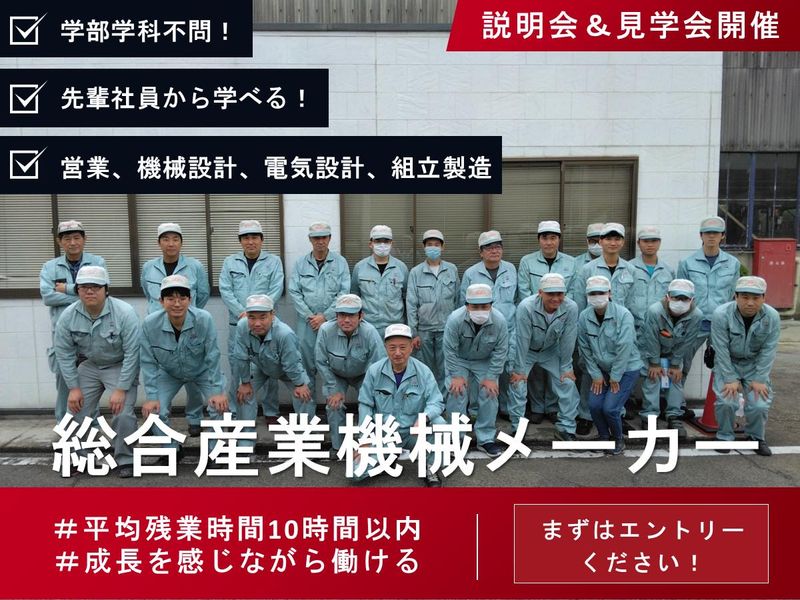 先輩社員が直接仕事内容を語る 説明会&見学ツアー