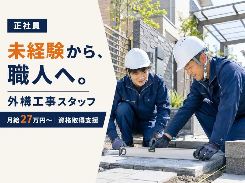 株式会社ズオー-0013の求人・転職情報