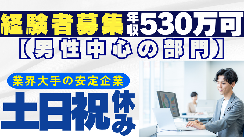 サンキュウビジネスサービス株式会社の求人・転職情報