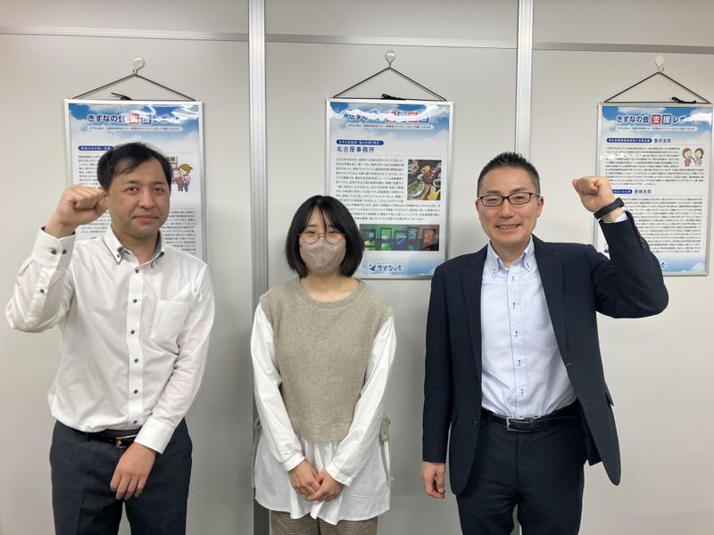 特定非営利活動法人きずなの会の求人・転職情報