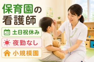 株式会社WINGSの求人・転職情報