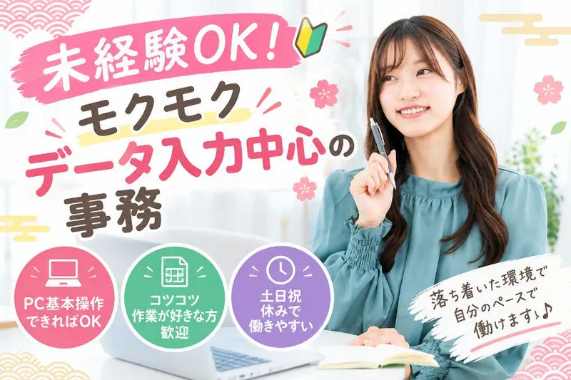株式会社アンフ・スタイル(派遣先:大阪府大阪市淀川区/グッズ販売メーカーのアルバイト・バイト求人情報