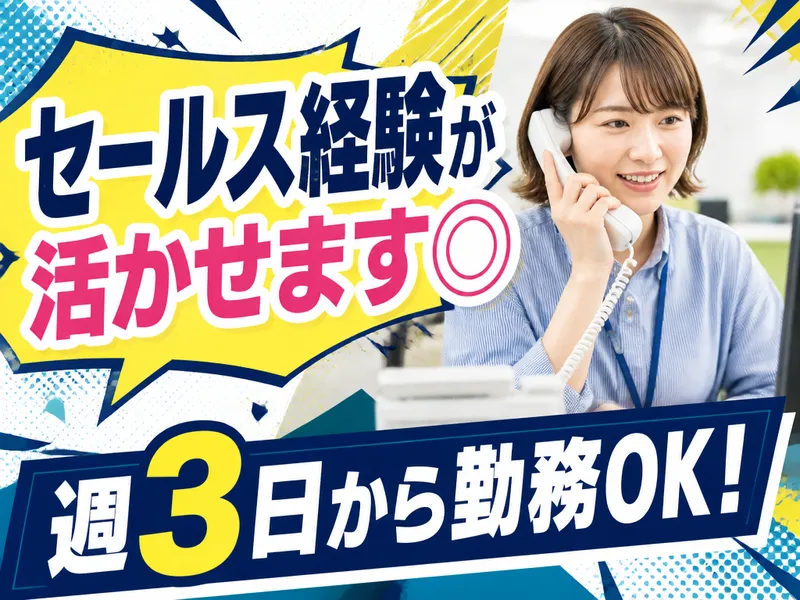株式会社トライバルユニット【大阪FAC】のアルバイト・バイト求人情報