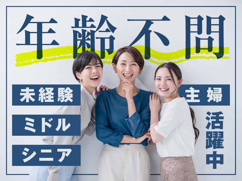 富士ソフトサービスビューロ株式会社_C150-CB3のアルバイト・バイト求人情報-03