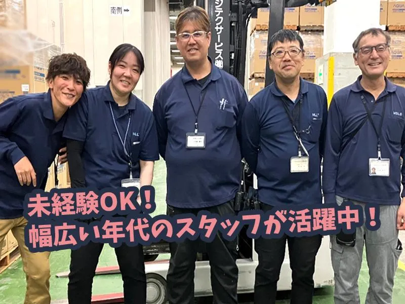 MSロジテクサービス株式会社　大阪事業所のアルバイト・バイト求人情報