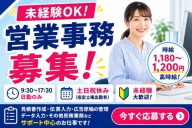 株式会社みんなの味方のアルバイト・バイト求人情報-05