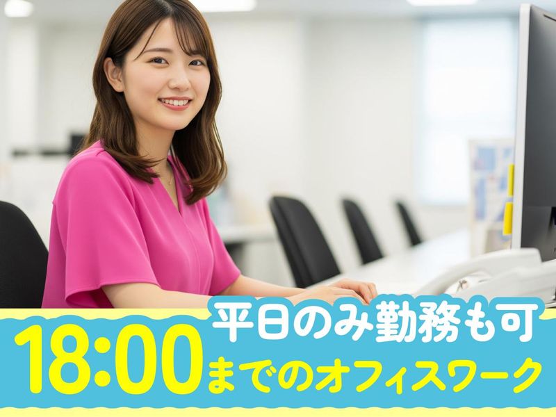 トランスコスモス株式会社(1244095)のアルバイト・バイト求人情報-02