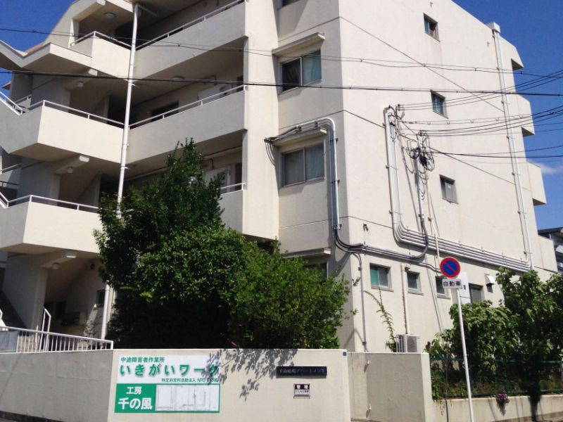 特定非営利活動法人NPO千の風の求人・転職情報