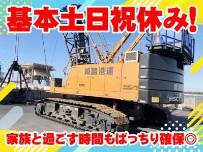 姫路港運株式会社のアルバイト・バイト求人情報-02