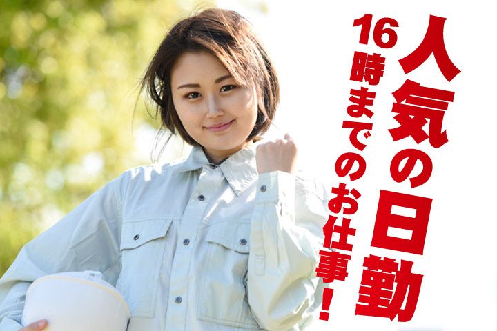 株式会社クロヒジ 五井事業所の求人・転職情報