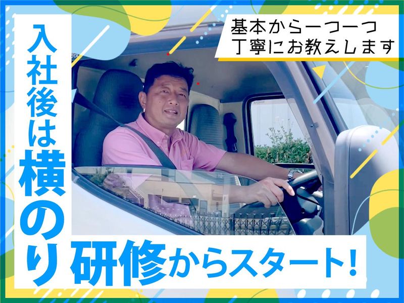 大同輸送株式会社　西宮支店(大同通運グループ)のアルバイト・バイト求人情報-02