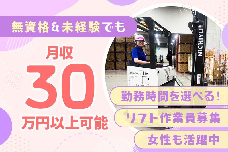 トランコムEX西日本株式会社の求人・転職情報