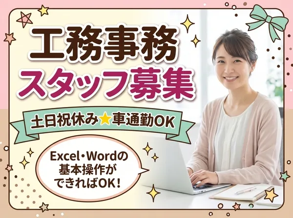 縁エキスパート株式会社のアルバイト・バイト求人情報