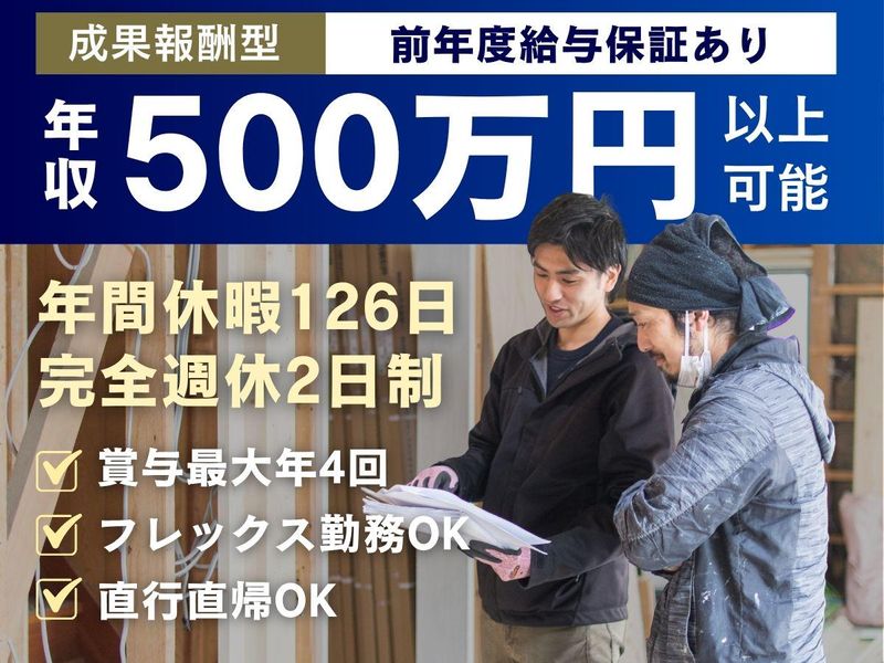 株式会社グリーンランドの求人・転職情報