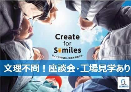 住野工業株式会社