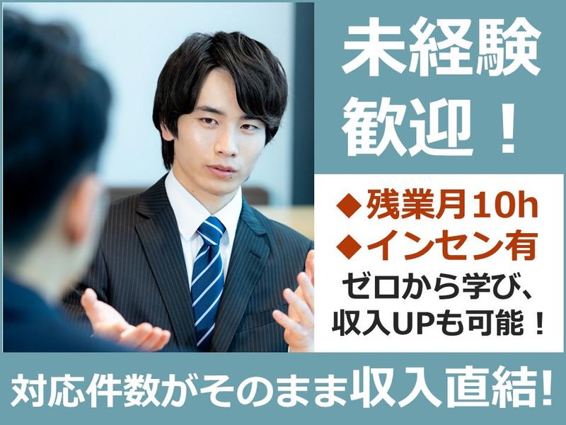 有限会社アドバンス不動産の求人・転職情報