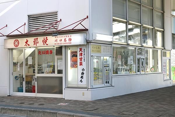 有限会社喜多の家　太郎焼本舗のアルバイト・バイト求人情報-02