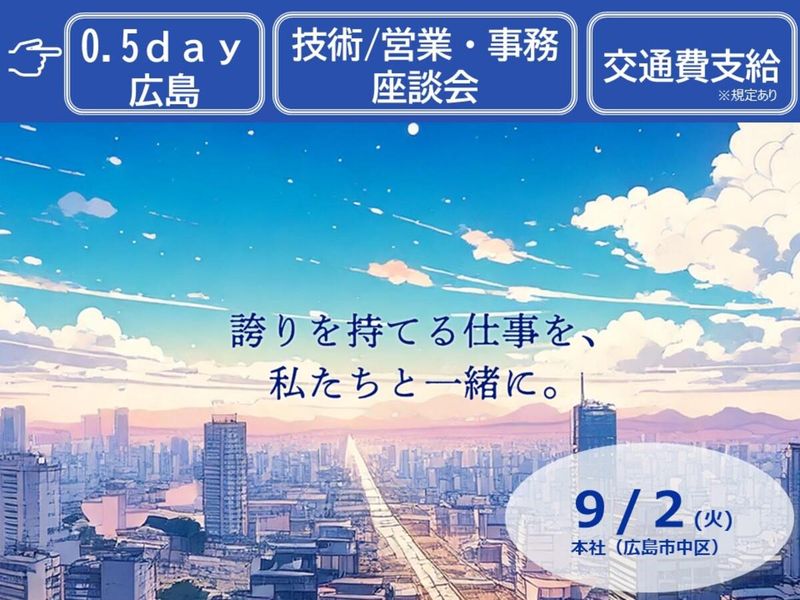 株式会社中電工