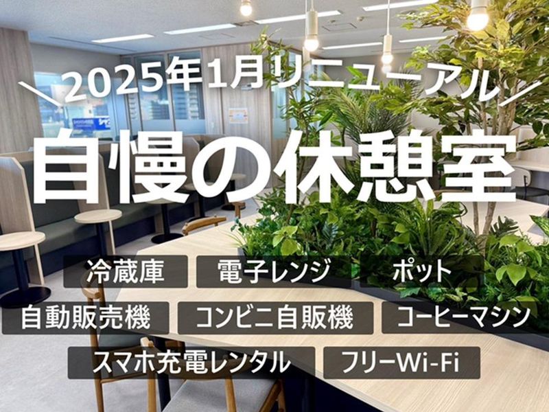 トランスコスモス株式会社(1244699VT)wkのアルバイト・バイト求人情報-05