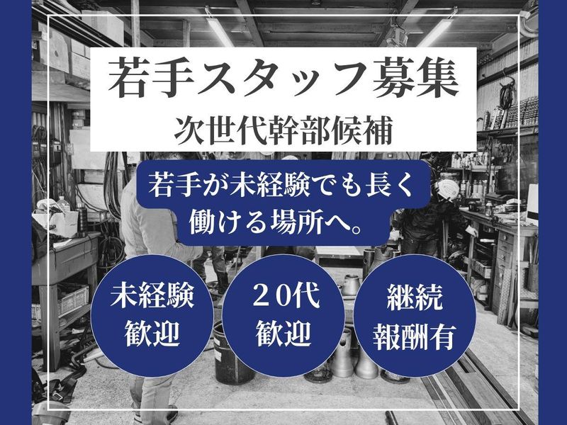 サムプラント株式会社の求人・転職情報