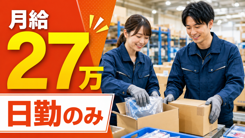 株式会社サンレックの求人・転職情報