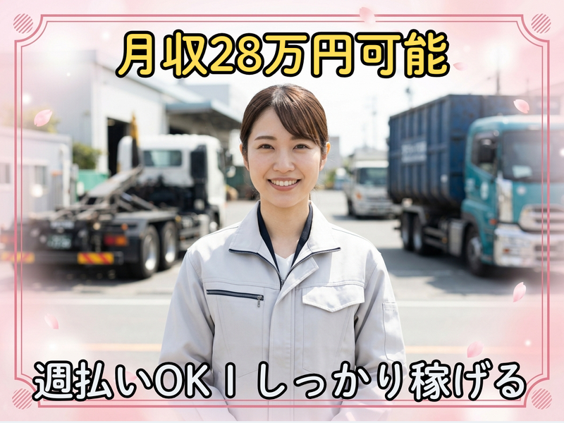 川崎市内のリサイクル工場　協立管財システム株式会社のアルバイト・バイト求人情報-07