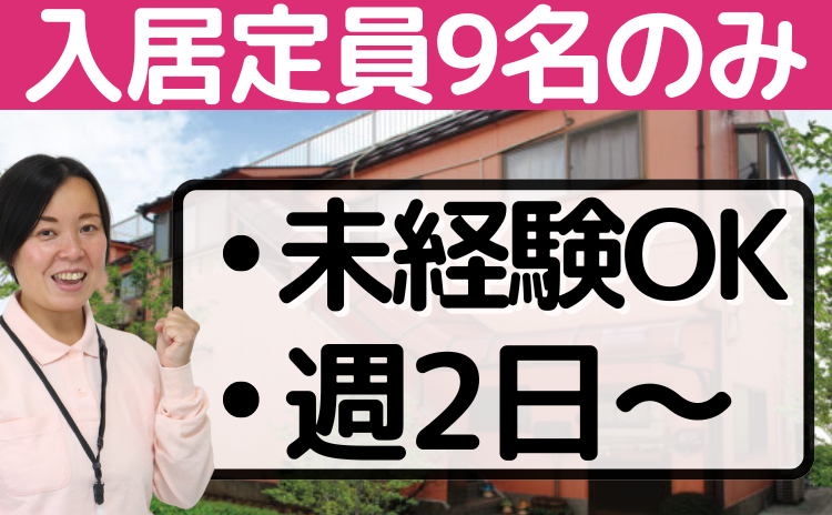 株式会社日本アメニティライフ協会 第三事業部のアルバイト・バイト求人情報-26