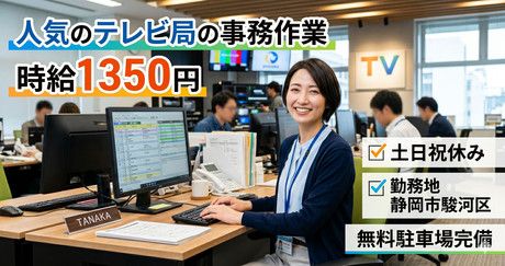 株式会社三幸コーポレーションのアルバイト・バイト求人情報-28