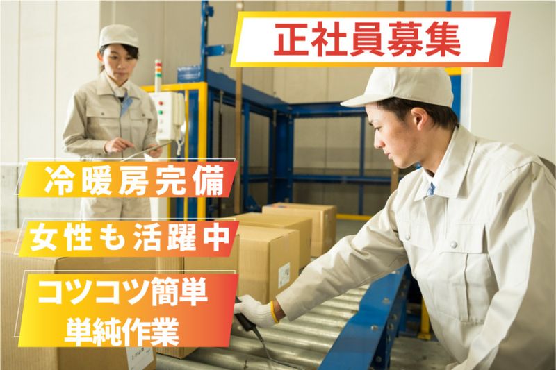 株式会社日商の求人・転職情報