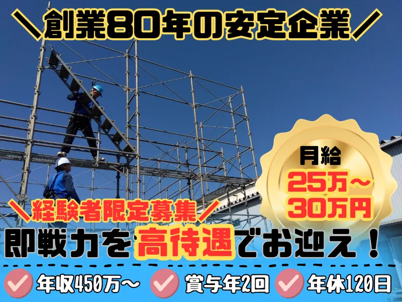 株式会社成田鋼業の求人・転職情報