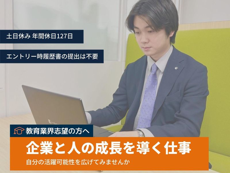 株式会社ワールドインテック