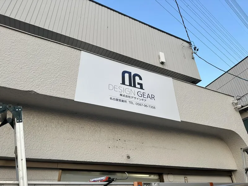 株式会社ＤＥＳＩＧＮ　ＧＥＡＲの求人・転職情報