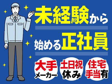 株式会社ビートの求人・転職情報