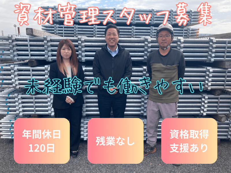 成田屋株式会社の求人・転職情報