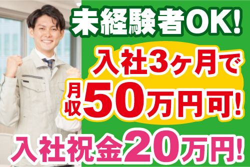 株式会社ペンタくんの求人・転職情報